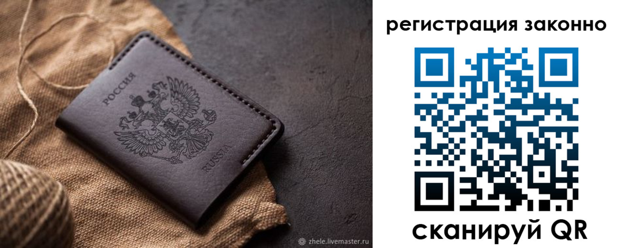 временная регистрация в квартире в Сольцах